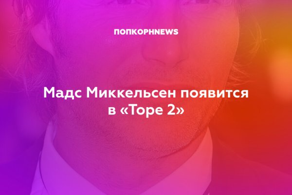 Мега все о параллельном интернете