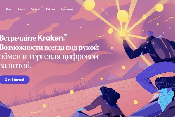 Кракен онион ссылка тор in.kraken6.at kraken7.at kraken8.at