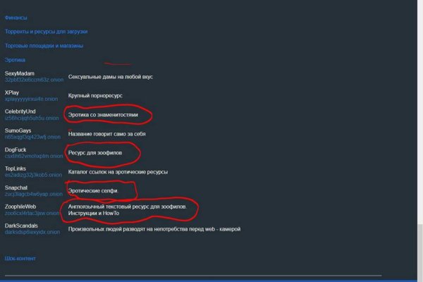 Русские онион сайты