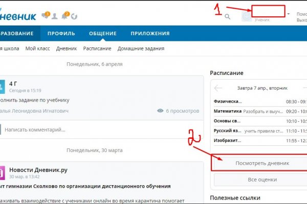 Не работает сайт блэкспрут