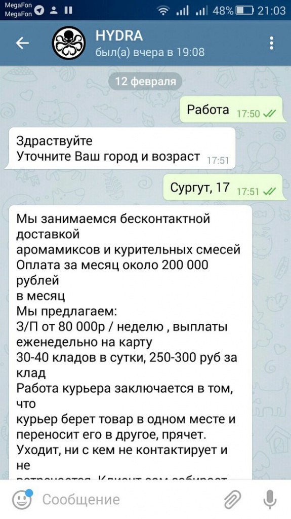 Омг сайт продаж